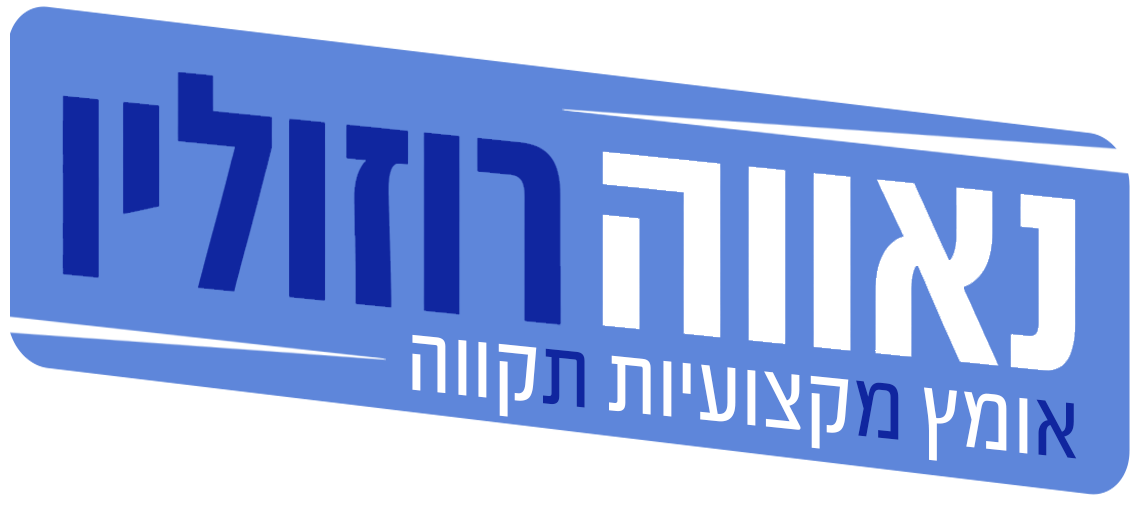 לוגו נאווה רוזוליו